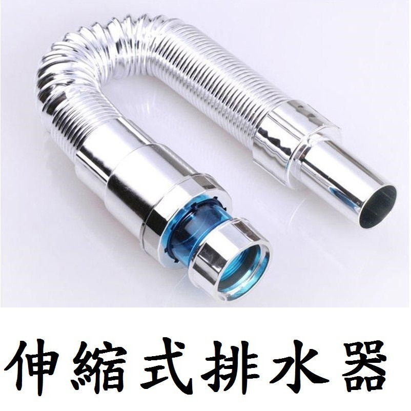 伸縮排水管