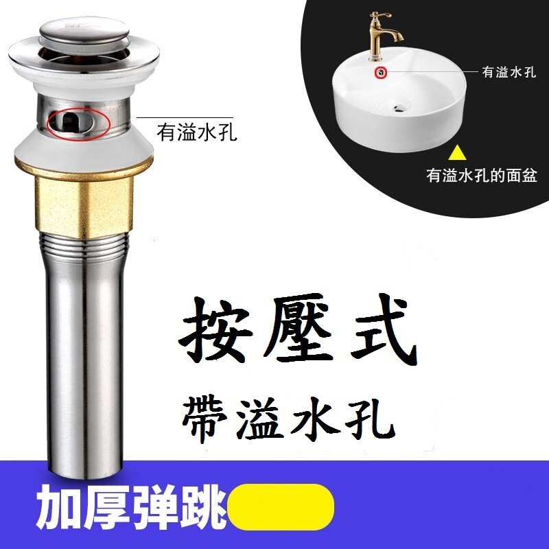 【下水器】304 不鏽鋼 按壓式/翻蓋式 不銹鋼 排水器 排水管 下水管 落水頭 洗手槽 臉盆 排水器 排水口 排水孔-規格圖9