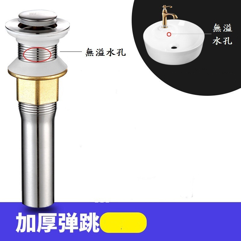 【下水器】304 不鏽鋼 按壓式/翻蓋式 不銹鋼 排水器 排水管 下水管 落水頭 洗手槽 臉盆 排水器 排水口 排水孔-規格圖9