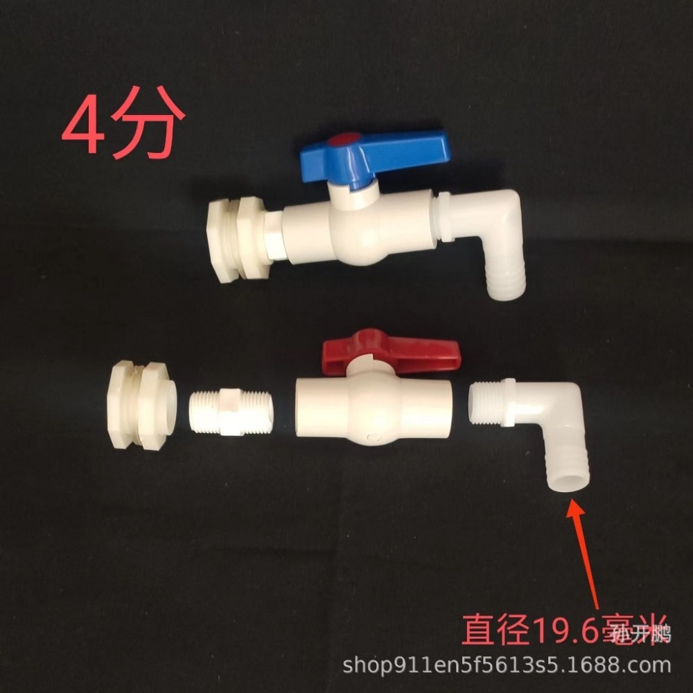 4分轉19.6MM彎頭