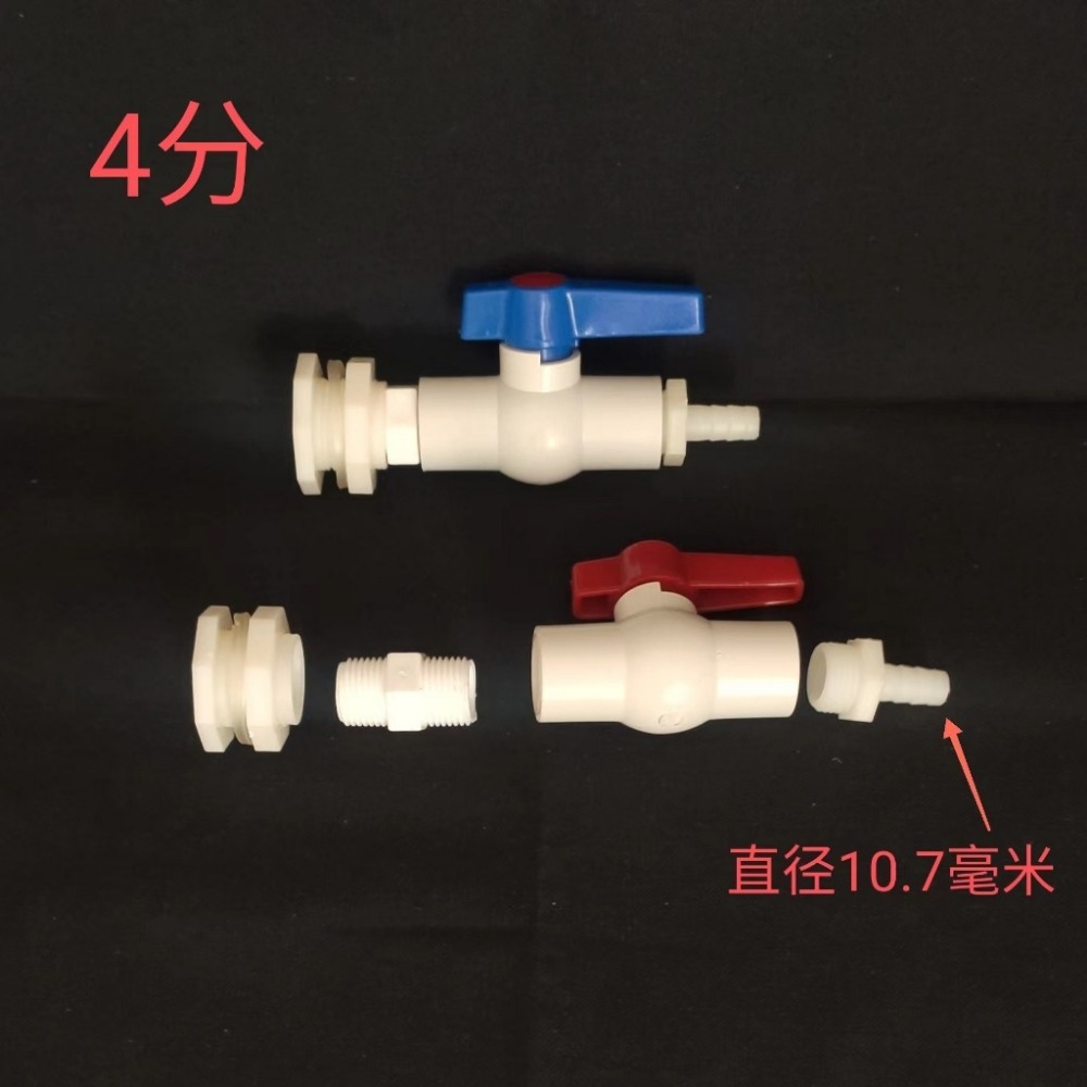 【水箱接頭】水塔活介面 水桶 魚缸 內外絲 ABS 塑膠管件 PVC 水管連接配件-規格圖8