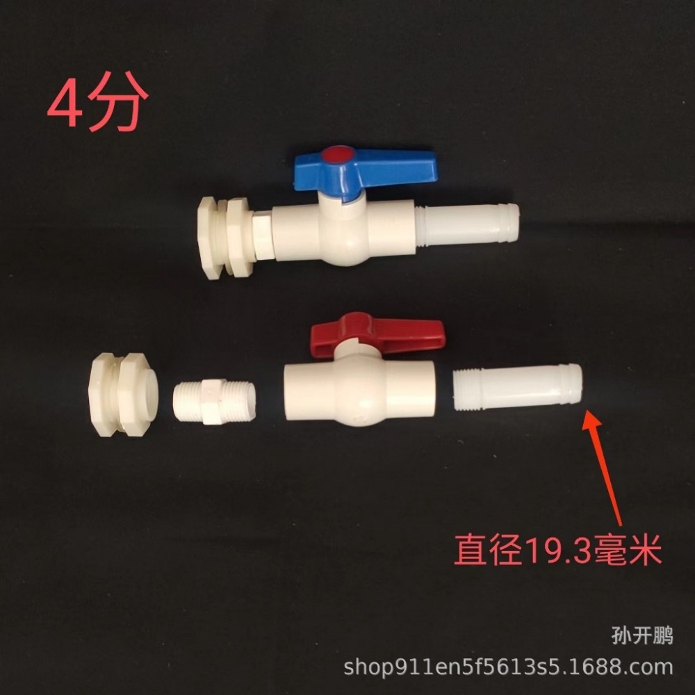 【水箱接頭】水塔活介面 水桶 魚缸 內外絲 ABS 塑膠管件 PVC 水管連接配件-規格圖8