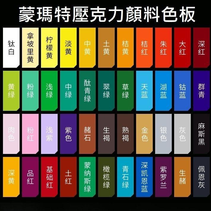 【蒙瑪特壓克力顏料-500ml】澳洲 Mont Marte 蒙馬特 無毒廣告顏料 DIY 油畫顏料 流體畫 丙烯酸顏料-細節圖8