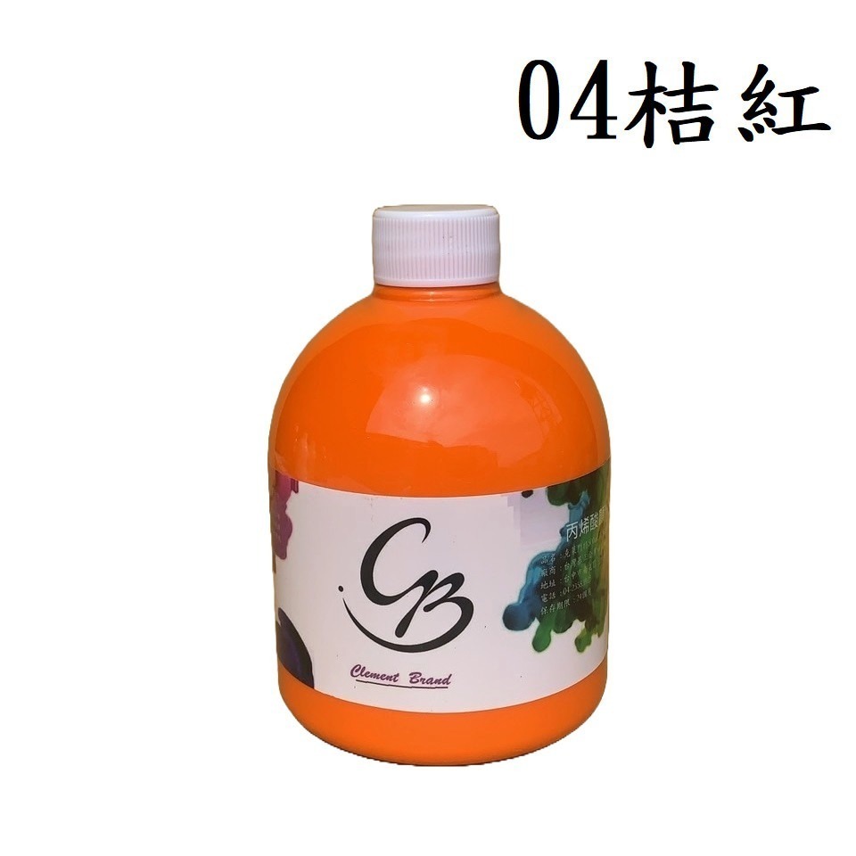 (非蒙瑪特)CB壓克力顏料04桔紅