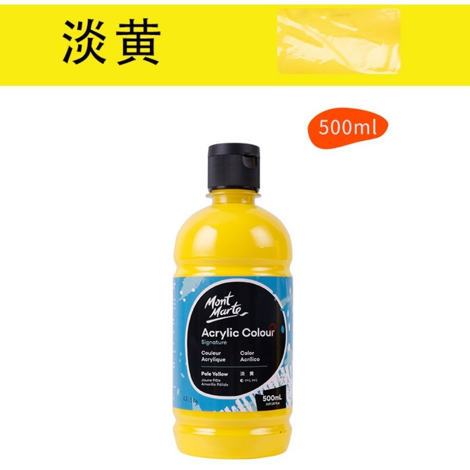 【蒙瑪特壓克力顏料-500ml】澳洲 Mont Marte 蒙馬特 無毒廣告顏料 DIY 油畫顏料 流體畫 丙烯酸顏料-規格圖9