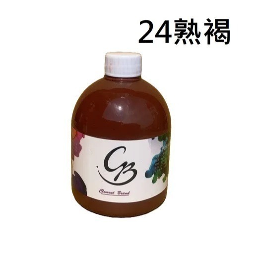 (非蒙瑪特)CB壓克力顏料24熟褐
