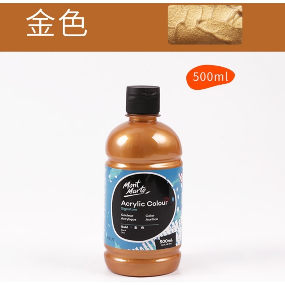 【蒙瑪特壓克力顏料-500ml】澳洲 Mont Marte 蒙馬特 無毒廣告顏料 DIY 油畫顏料 流體畫 丙烯酸顏料-規格圖9