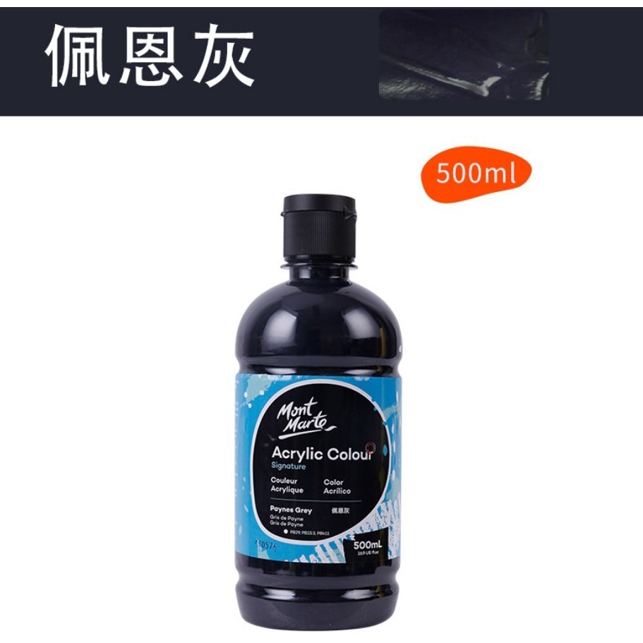 47佩恩灰