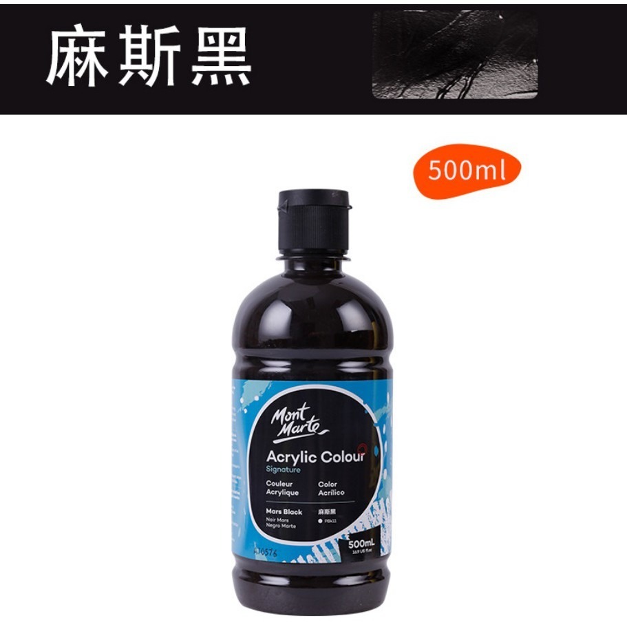 【蒙瑪特壓克力顏料-500ml】澳洲 Mont Marte 蒙馬特 無毒廣告顏料 DIY 油畫顏料 流體畫 丙烯酸顏料-規格圖9