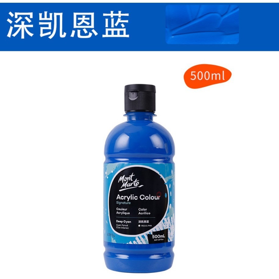 【蒙瑪特壓克力顏料-500ml】澳洲 Mont Marte 蒙馬特 無毒廣告顏料 DIY 油畫顏料 流體畫 丙烯酸顏料-規格圖9