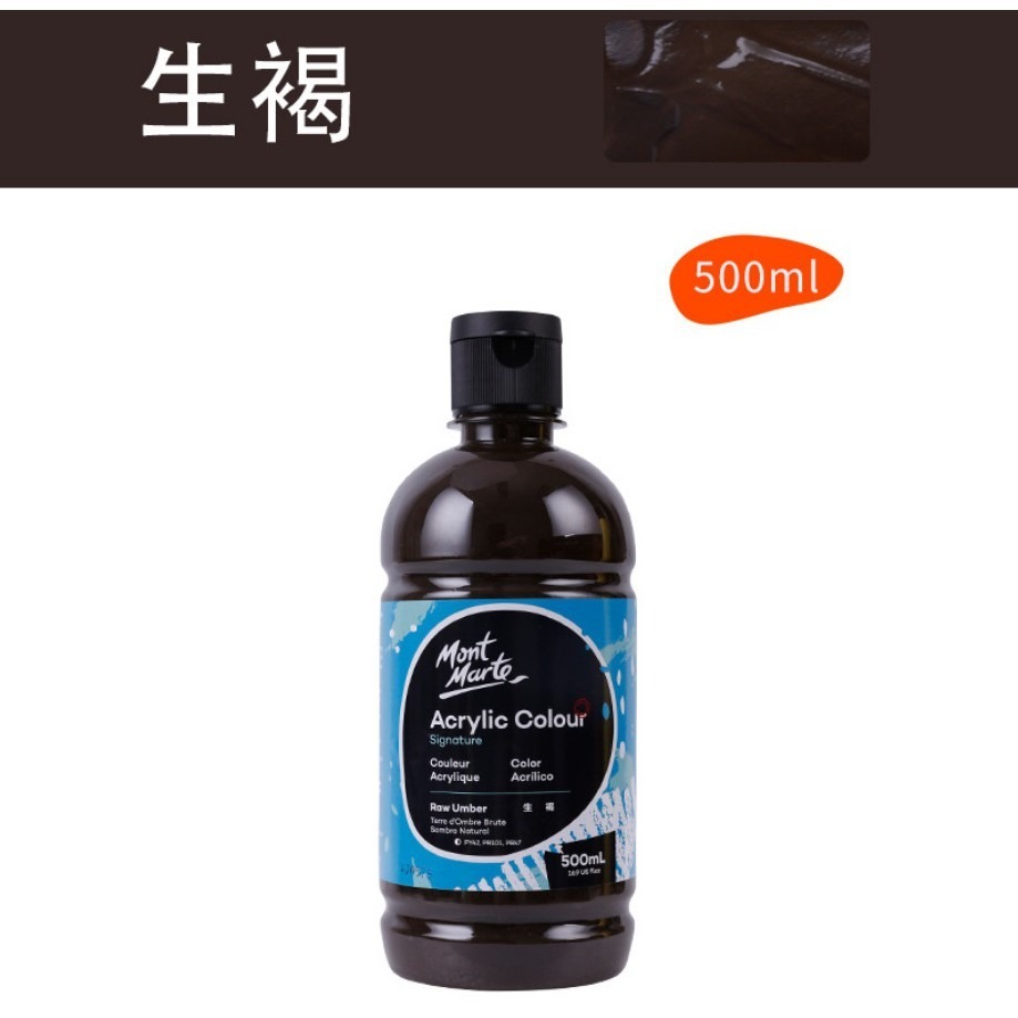 【蒙瑪特壓克力顏料-500ml】澳洲 Mont Marte 蒙馬特 無毒廣告顏料 DIY 油畫顏料 流體畫 丙烯酸顏料-規格圖9