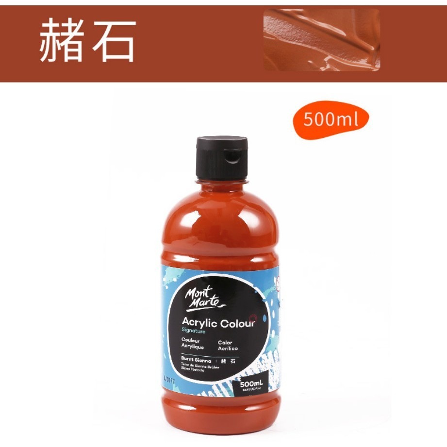 【蒙瑪特壓克力顏料-500ml】澳洲 Mont Marte 蒙馬特 無毒廣告顏料 DIY 油畫顏料 流體畫 丙烯酸顏料-規格圖9