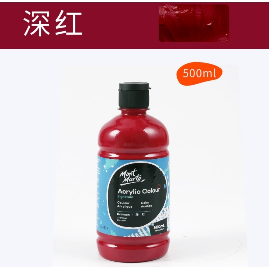 【蒙瑪特壓克力顏料-500ml】澳洲 Mont Marte 蒙馬特 無毒廣告顏料 DIY 油畫顏料 流體畫 丙烯酸顏料-規格圖9