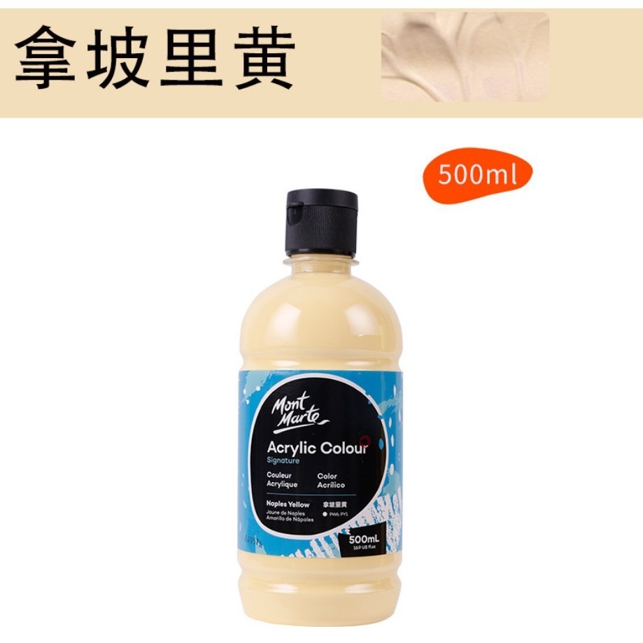 【蒙瑪特壓克力顏料-500ml】澳洲 Mont Marte 蒙馬特 無毒廣告顏料 DIY 油畫顏料 流體畫 丙烯酸顏料-規格圖9