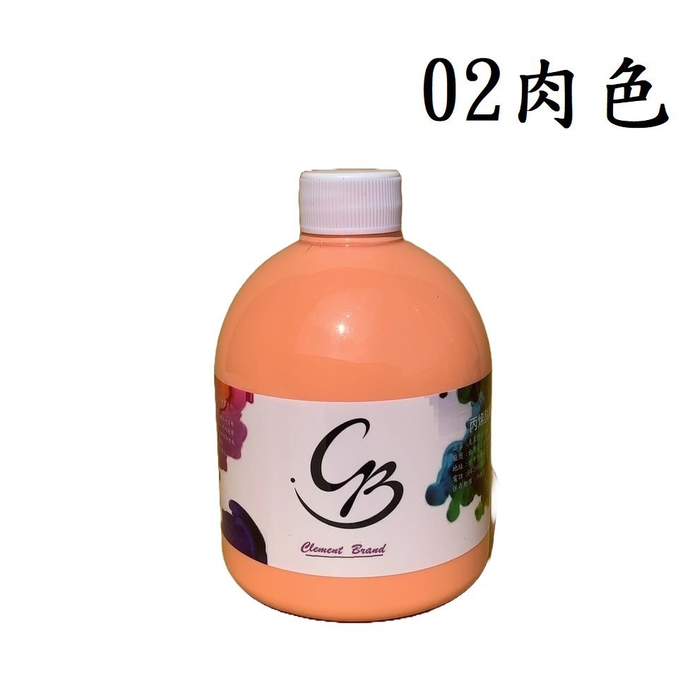 (非蒙瑪特)CB壓克力顏料02肉色