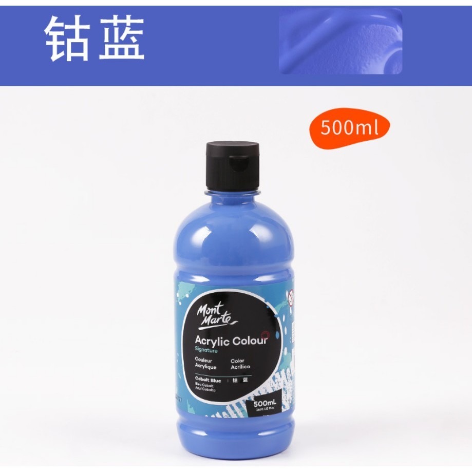 【蒙瑪特壓克力顏料-500ml】澳洲 Mont Marte 蒙馬特 無毒廣告顏料 DIY 油畫顏料 流體畫 丙烯酸顏料-規格圖9