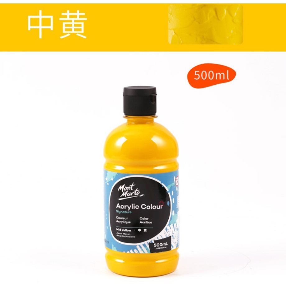 【蒙瑪特壓克力顏料-500ml】澳洲 Mont Marte 蒙馬特 無毒廣告顏料 DIY 油畫顏料 流體畫 丙烯酸顏料-規格圖9
