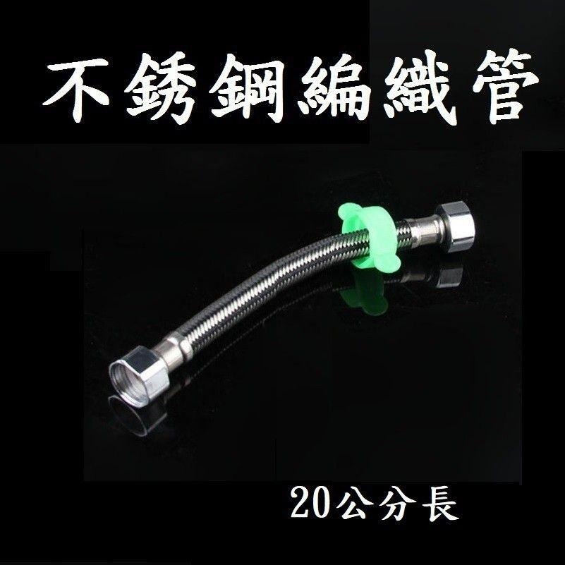 【編織管-單條入】大流量 不銹鋼絲軟管 白鐵進水管 熱水器軟管 高壓鋼絲軟管 高壓管 編織管-細節圖5