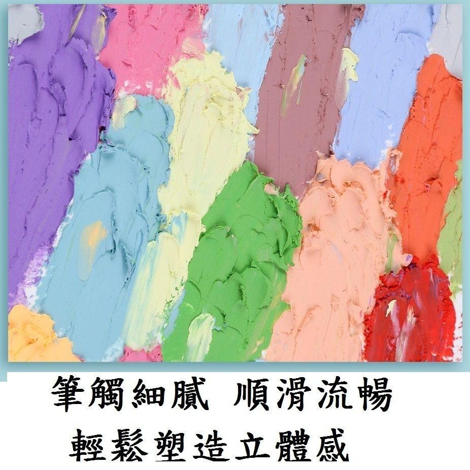 【喬爾喬內重彩油畫棒】套裝 軟性油畫棒 濃彩兒童 油性 油畫棒 重彩棒 蠟筆 粉蠟筆-細節圖2
