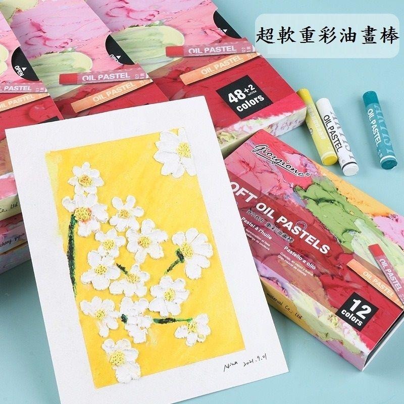 【喬爾喬內重彩油畫棒】套裝 軟性油畫棒 濃彩兒童 油性 油畫棒 重彩棒 蠟筆 粉蠟筆-細節圖7