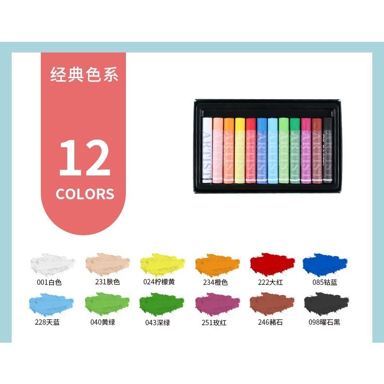 【喬爾喬內重彩油畫棒】套裝 軟性油畫棒 濃彩兒童 油性 油畫棒 重彩棒 蠟筆 粉蠟筆-規格圖9