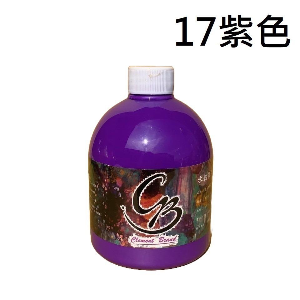 (非蒙瑪特)CB水粉顏料-17紫色