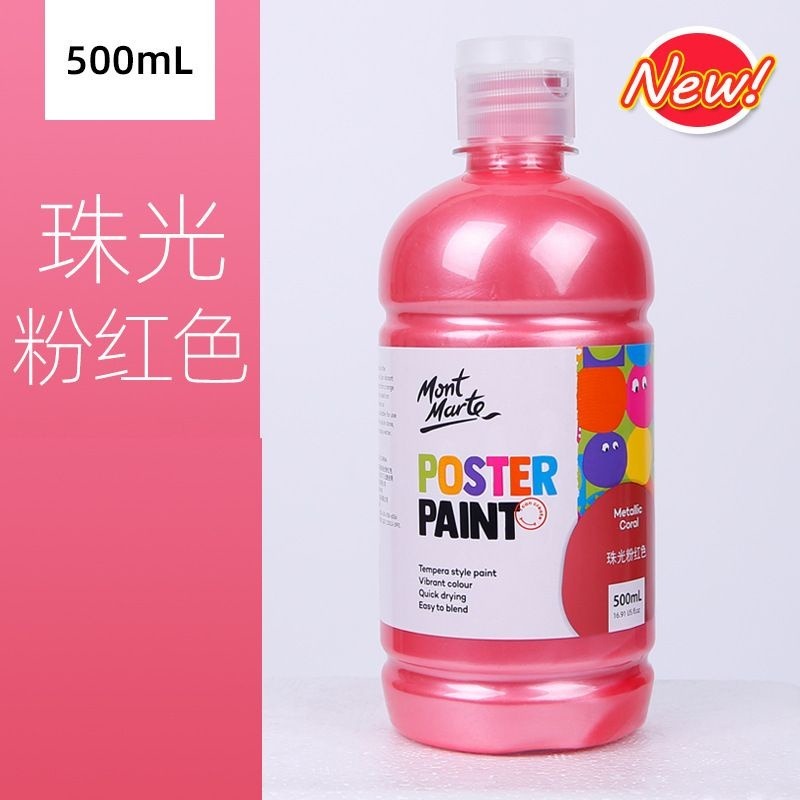 【蒙瑪特水粉顏料-500ml】36色 無毒 廣告顏料 澳洲 Mont Marte 蒙馬特 500ml DIY 手工藝-規格圖9