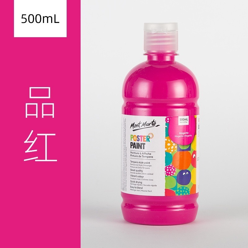 【蒙瑪特水粉顏料-500ml】36色 無毒 廣告顏料 澳洲 Mont Marte 蒙馬特 500ml DIY 手工藝-規格圖9
