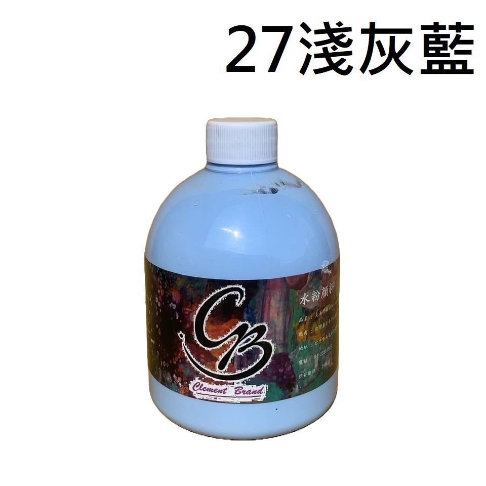 (非蒙瑪特)CB水粉顏料-27淺灰藍