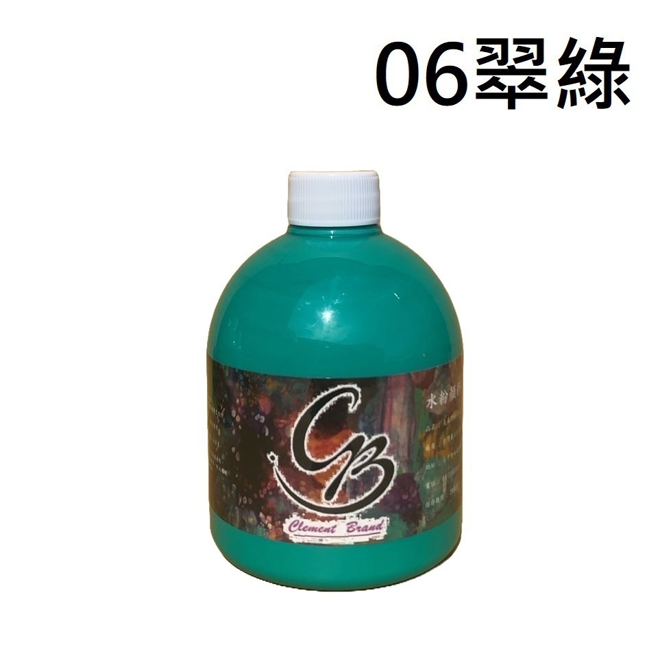 (非蒙瑪特)CB水粉顏料-06翠綠