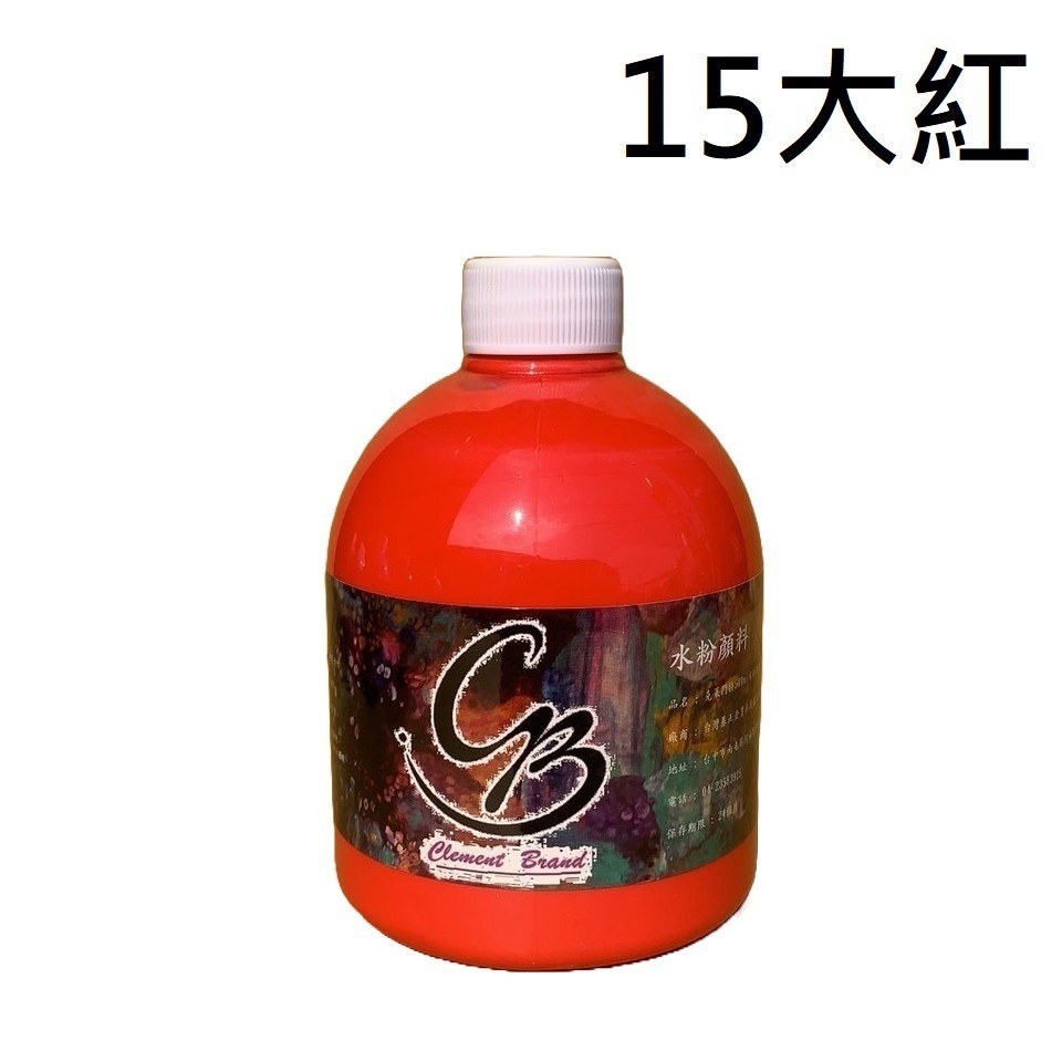 (非蒙瑪特)CB水粉顏料-15大紅