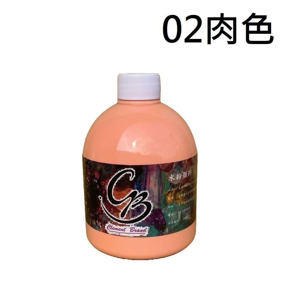 【蒙瑪特水粉顏料-500ml】36色 無毒 廣告顏料 澳洲 Mont Marte 蒙馬特 500ml DIY 手工藝-規格圖9