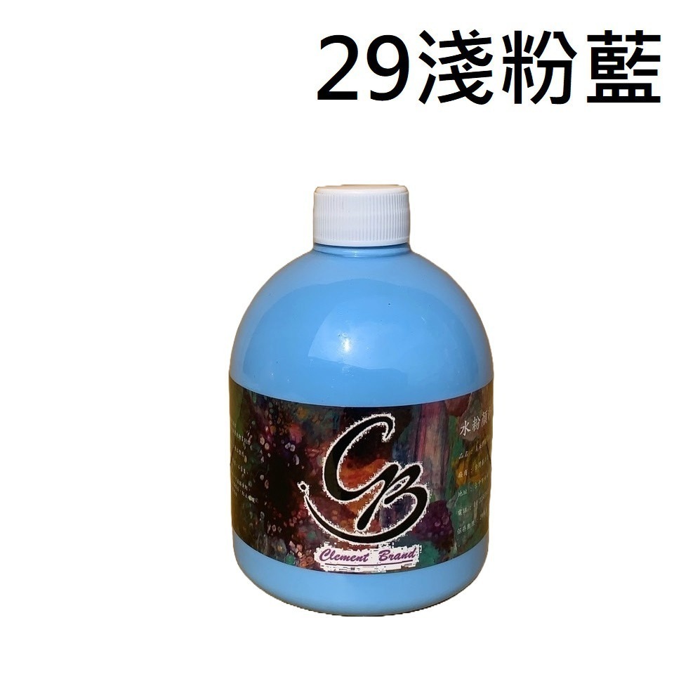 (非蒙瑪特)CB水粉顏料-29淺粉藍