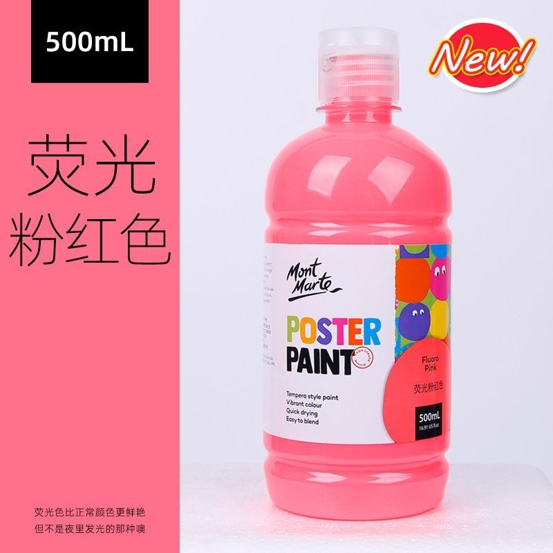 【蒙瑪特水粉顏料-500ml】36色 無毒 廣告顏料 澳洲 Mont Marte 蒙馬特 500ml DIY 手工藝-規格圖9