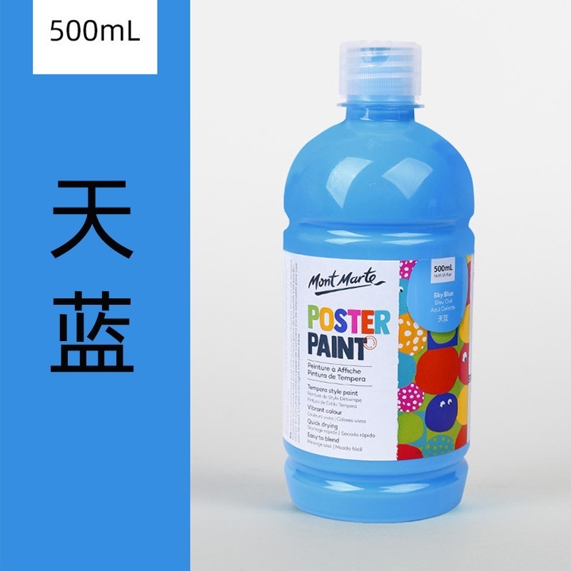【蒙瑪特水粉顏料-500ml】36色 無毒 廣告顏料 澳洲 Mont Marte 蒙馬特 500ml DIY 手工藝-規格圖9
