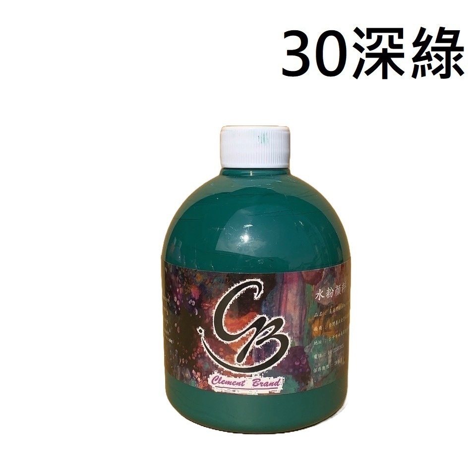 (非蒙瑪特)CB水粉顏料-30深綠