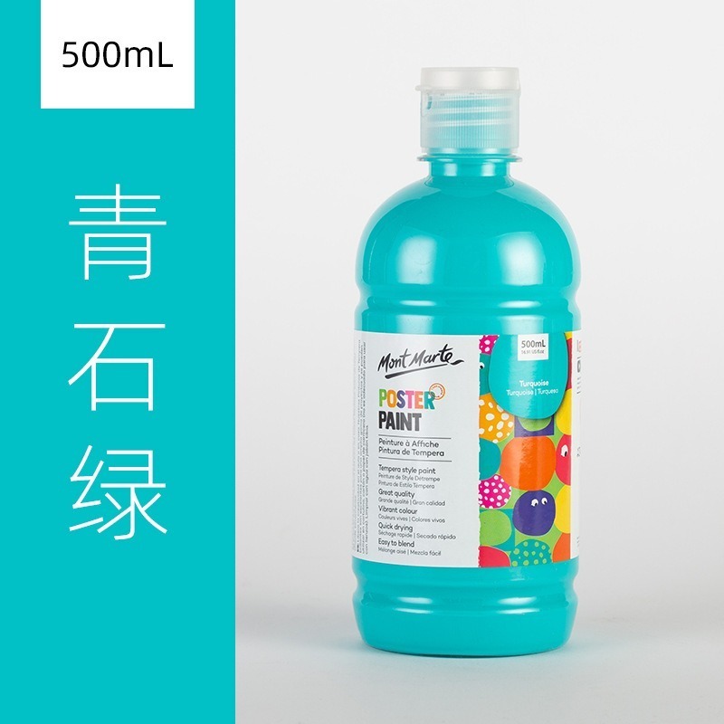 【蒙瑪特水粉顏料-500ml】36色 無毒 廣告顏料 澳洲 Mont Marte 蒙馬特 500ml DIY 手工藝-規格圖9