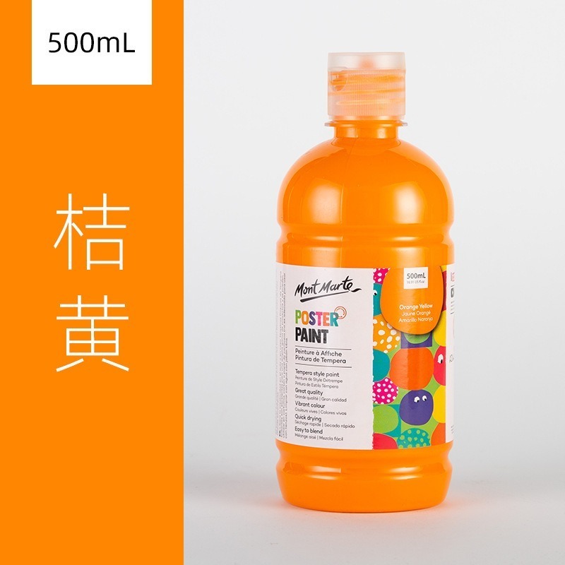 【蒙瑪特水粉顏料-500ml】36色 無毒 廣告顏料 澳洲 Mont Marte 蒙馬特 500ml DIY 手工藝-規格圖9