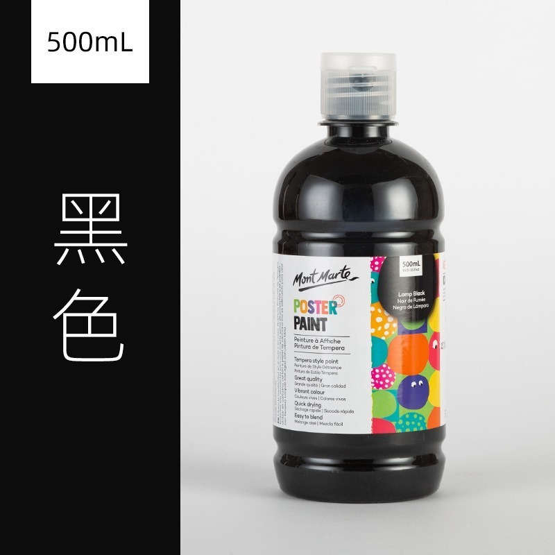 【蒙瑪特水粉顏料-500ml】36色 無毒 廣告顏料 澳洲 Mont Marte 蒙馬特 500ml DIY 手工藝-規格圖9