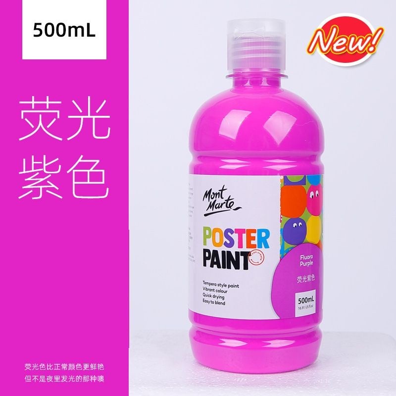 【蒙瑪特水粉顏料-500ml】36色 無毒 廣告顏料 澳洲 Mont Marte 蒙馬特 500ml DIY 手工藝-規格圖9