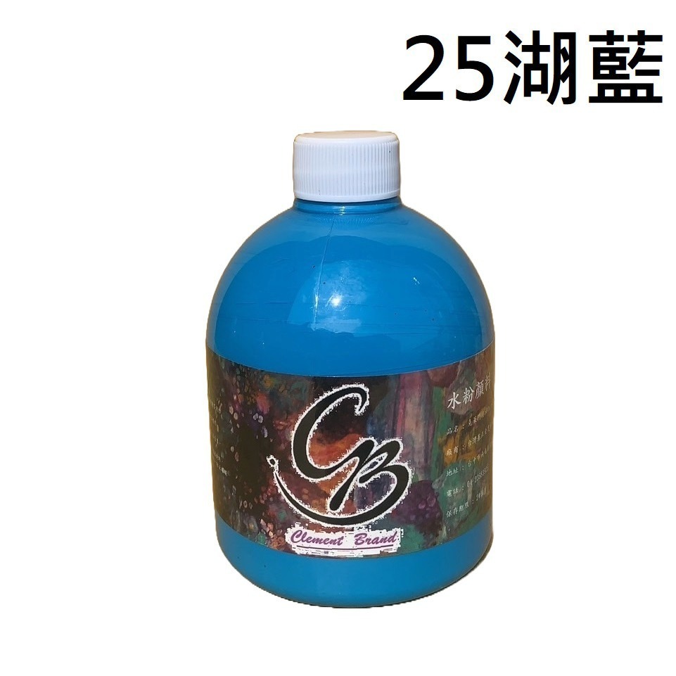 (非蒙瑪特)CB水粉顏料-25湖藍