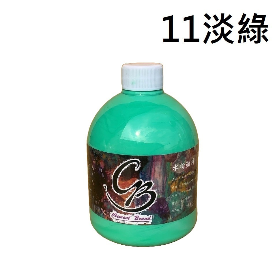 (非蒙瑪特)CB水粉顏料-11淡綠