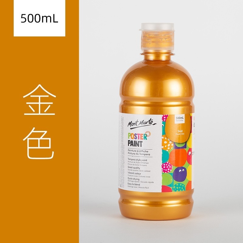 【蒙瑪特水粉顏料-500ml】36色 無毒 廣告顏料 澳洲 Mont Marte 蒙馬特 500ml DIY 手工藝-規格圖9