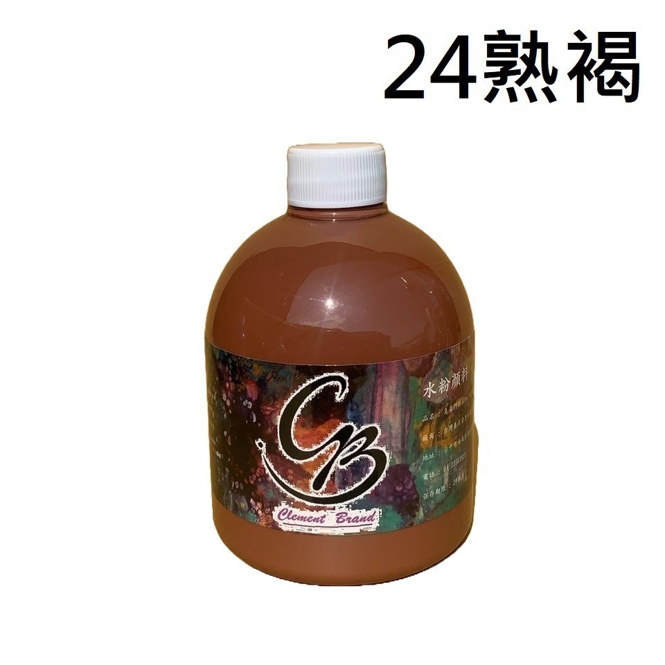 【蒙瑪特水粉顏料-500ml】36色 無毒 廣告顏料 澳洲 Mont Marte 蒙馬特 500ml DIY 手工藝-規格圖9