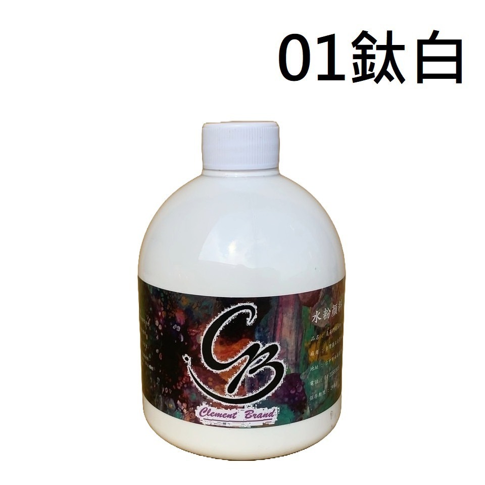 (非蒙瑪特)CB水粉顏料-01鈦白