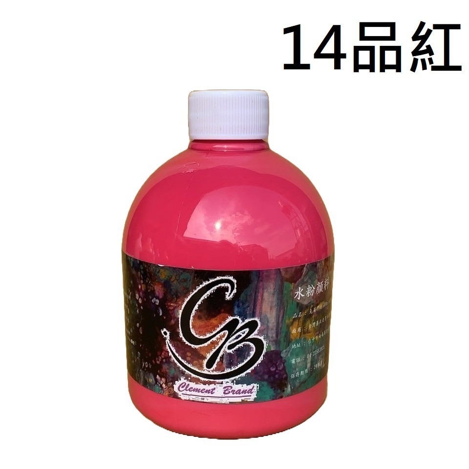 【蒙瑪特水粉顏料-500ml】36色 無毒 廣告顏料 澳洲 Mont Marte 蒙馬特 500ml DIY 手工藝-規格圖9