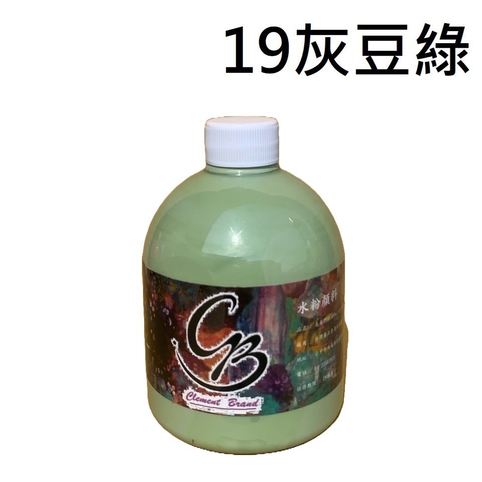(非蒙瑪特)CB水粉顏料-19灰豆綠