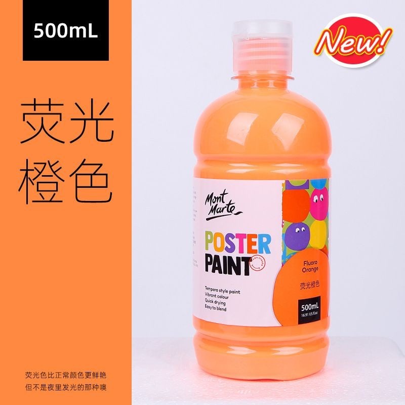 【蒙瑪特水粉顏料-500ml】36色 無毒 廣告顏料 澳洲 Mont Marte 蒙馬特 500ml DIY 手工藝-規格圖9