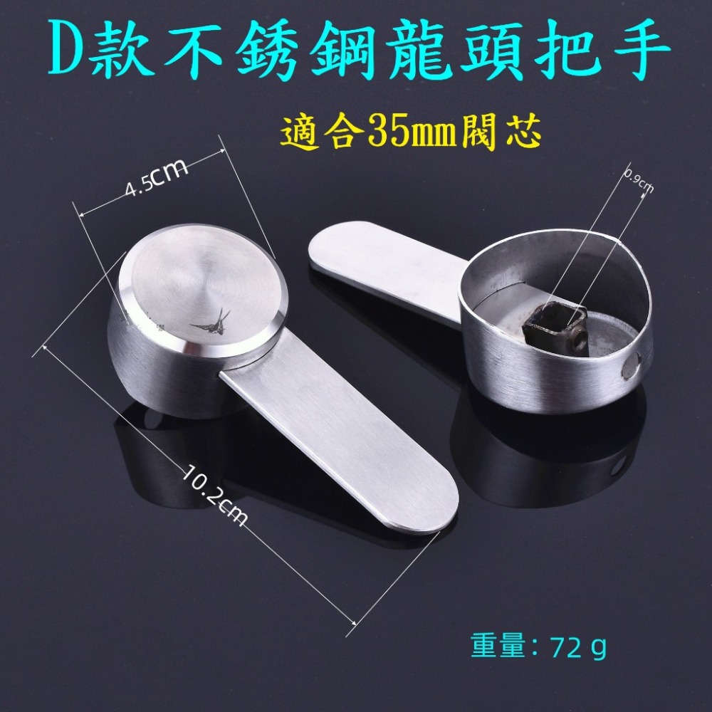 D款，304不銹鋼，35芯