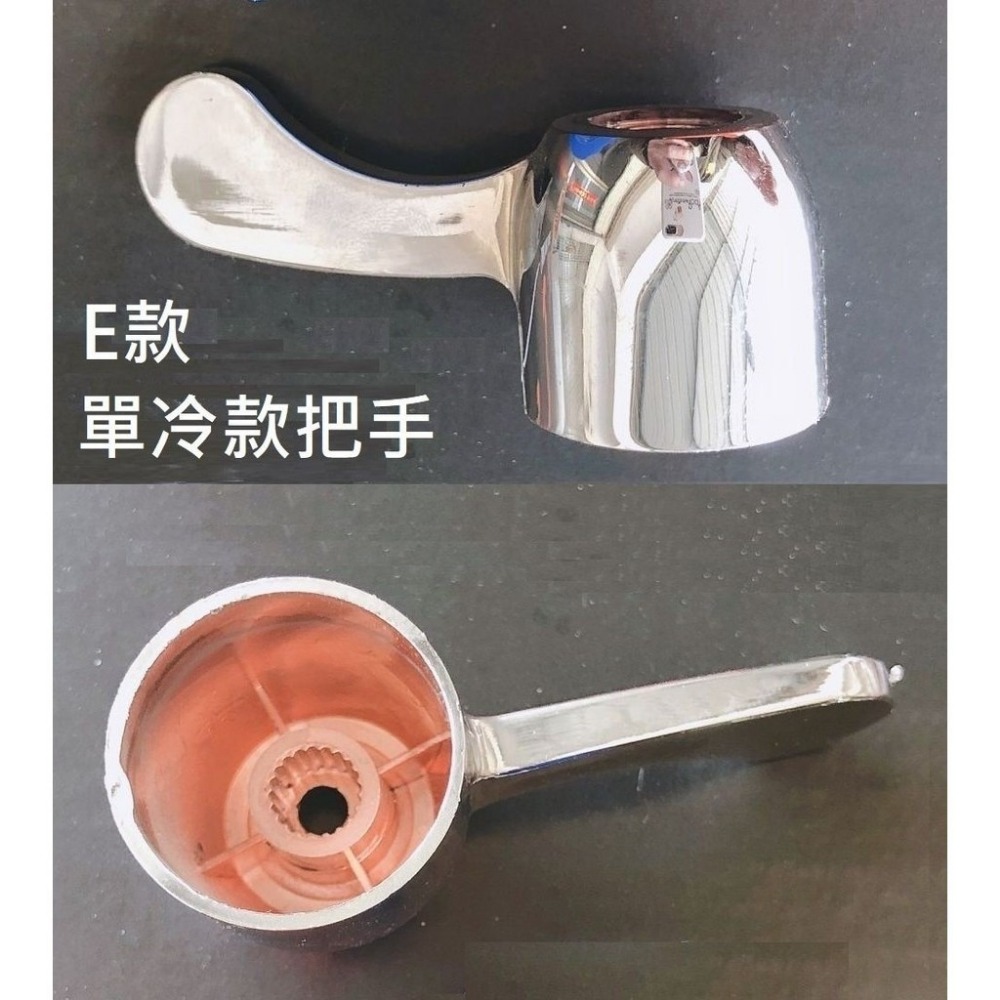 E款，塑膠把手，單冷款